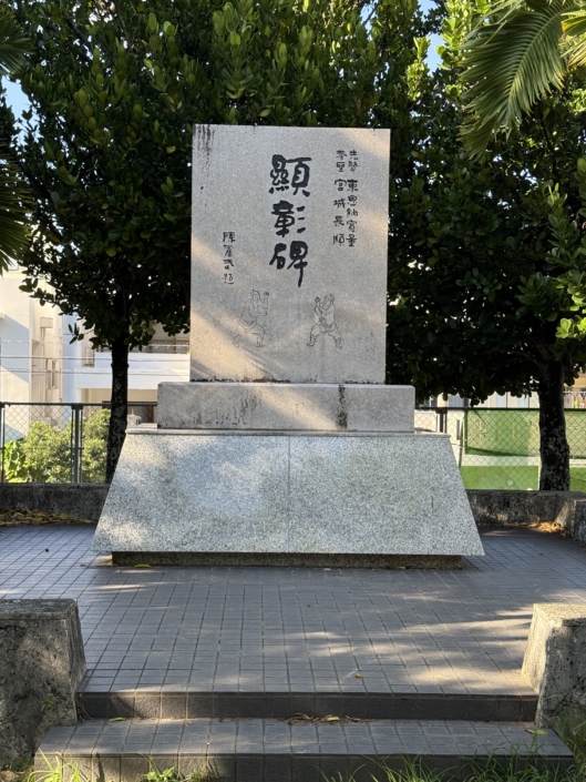 Higashionna-Denkmal im Matsuyama koen