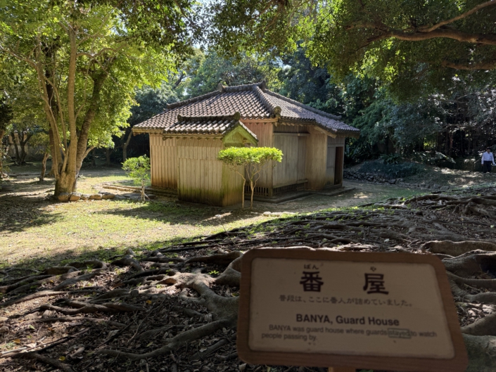 Banya - das Wachhaus im Shikinaen